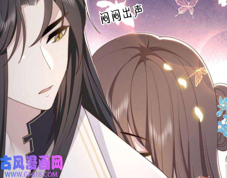 孤王寡女第44话 使君竟变真相公！