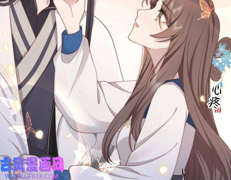 孤王寡女第44话 使君竟变真相公！