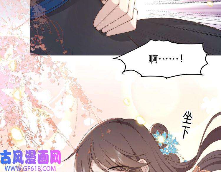 孤王寡女第44话 使君竟变真相公！