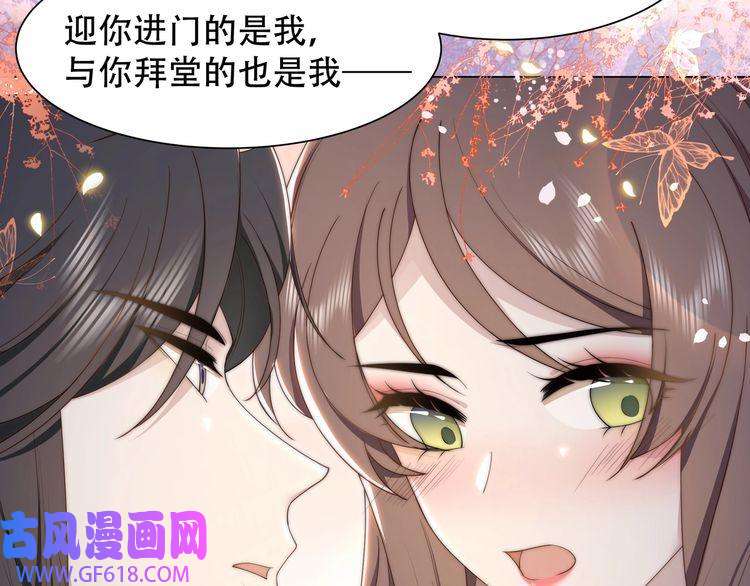 孤王寡女第44话 使君竟变真相公！