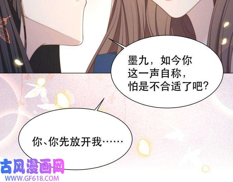 孤王寡女第44话 使君竟变真相公！
