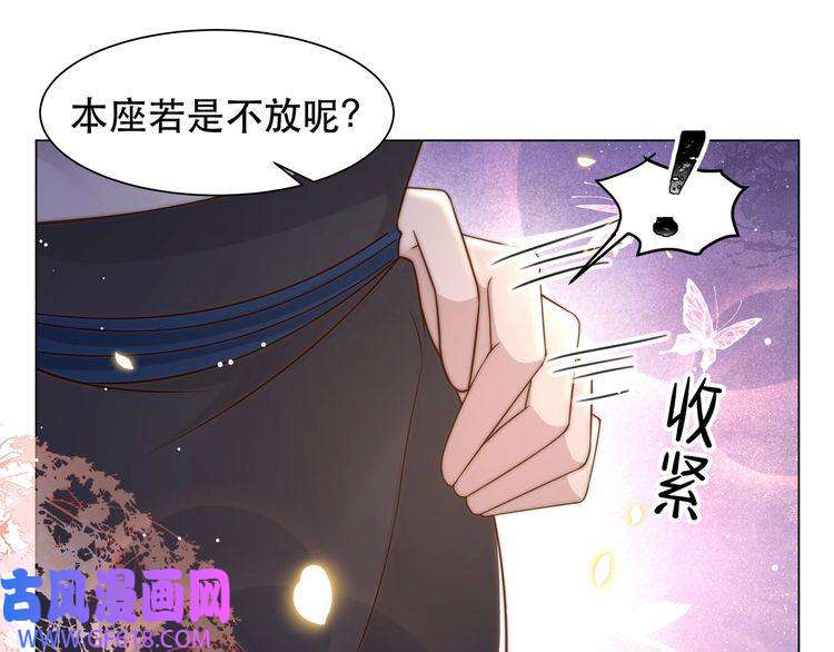 孤王寡女第44话 使君竟变真相公！