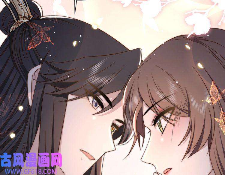 孤王寡女第45话 云雨蛊？！