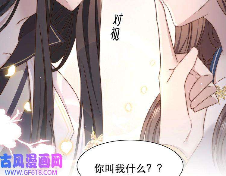 孤王寡女第45话 云雨蛊？！