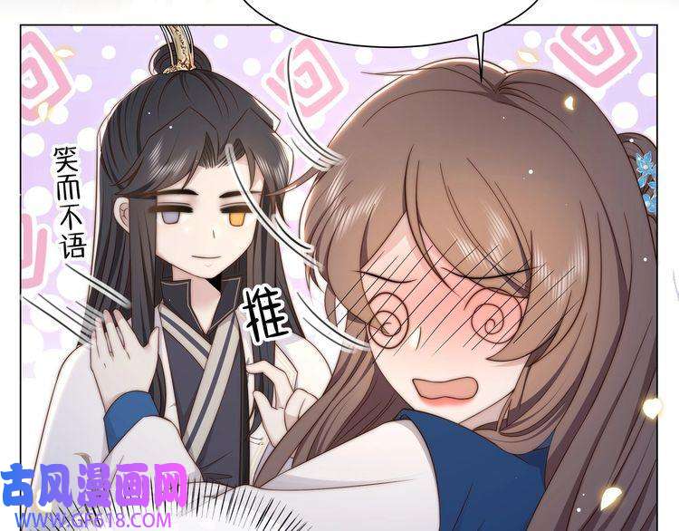 孤王寡女第45话 云雨蛊？！