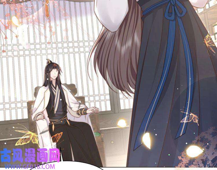 孤王寡女第45话 云雨蛊？！