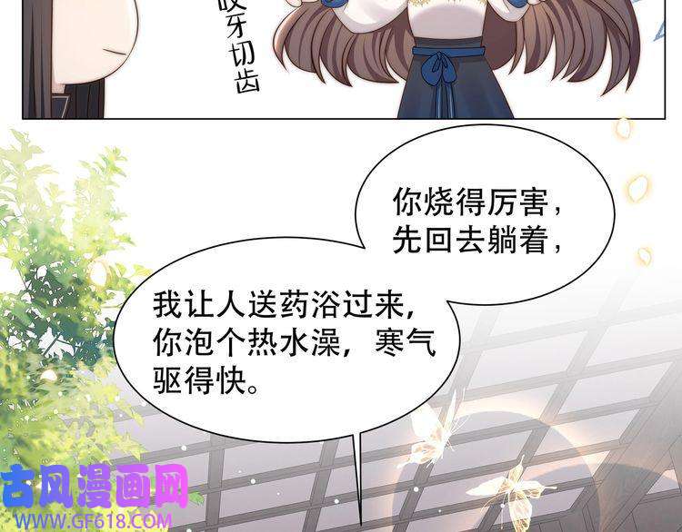 孤王寡女第45话 云雨蛊？！