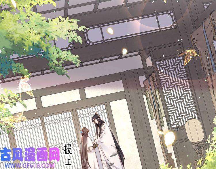 孤王寡女第45话 云雨蛊？！