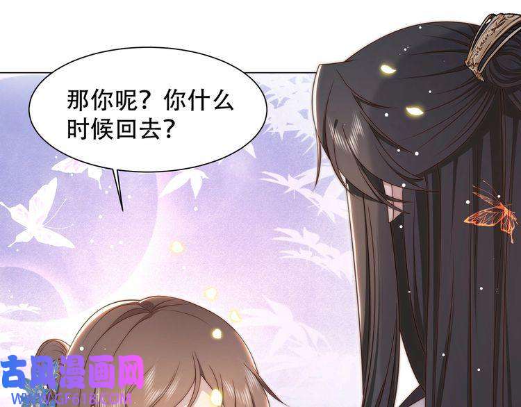 孤王寡女第45话 云雨蛊？！