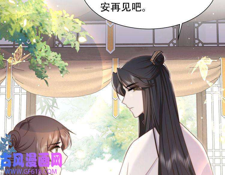 孤王寡女第45话 云雨蛊？！