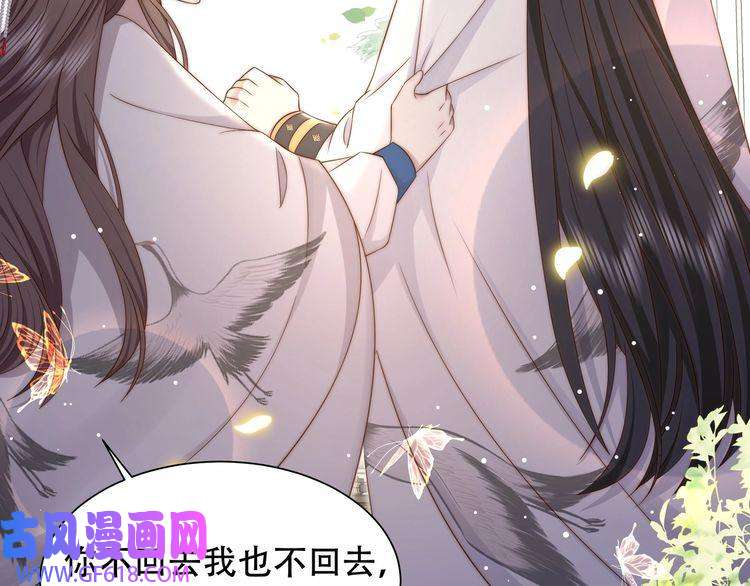 孤王寡女第45话 云雨蛊？！