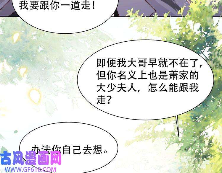 孤王寡女第45话 云雨蛊？！