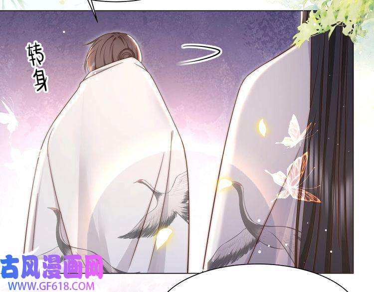 孤王寡女第45话 云雨蛊？！