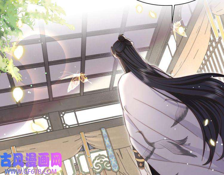 孤王寡女第45话 云雨蛊？！