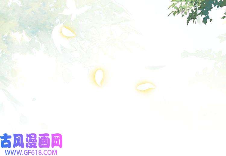 孤王寡女第45话 云雨蛊？！
