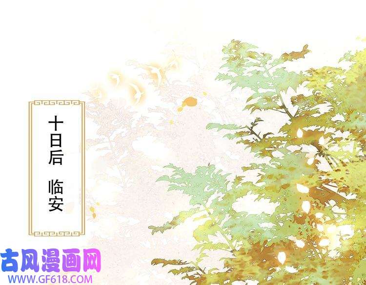 孤王寡女第45话 云雨蛊？！