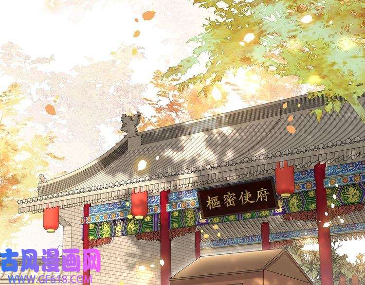 孤王寡女第45话 云雨蛊？！