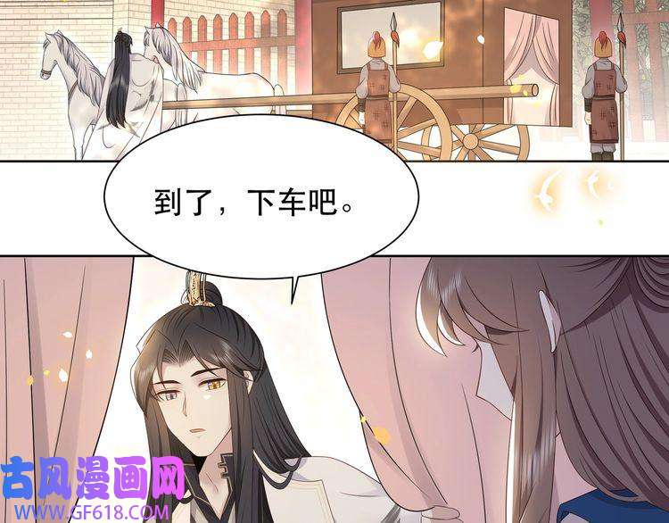 孤王寡女第45话 云雨蛊？！