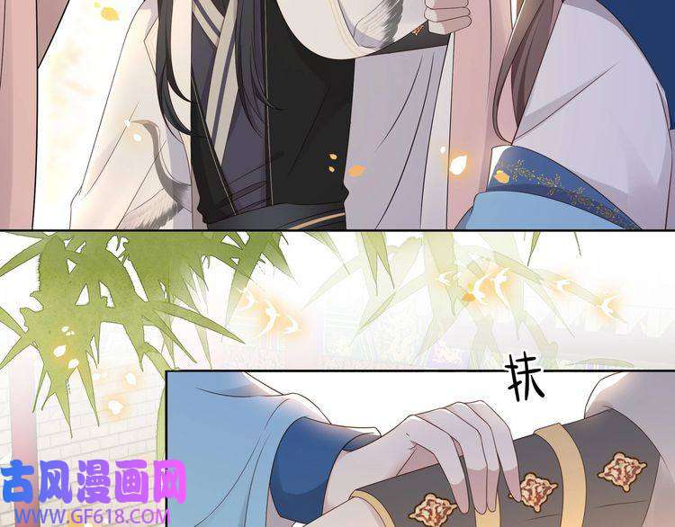 孤王寡女第45话 云雨蛊？！