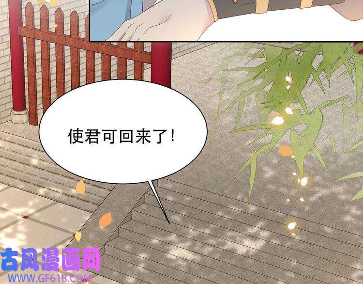 孤王寡女第45话 云雨蛊？！