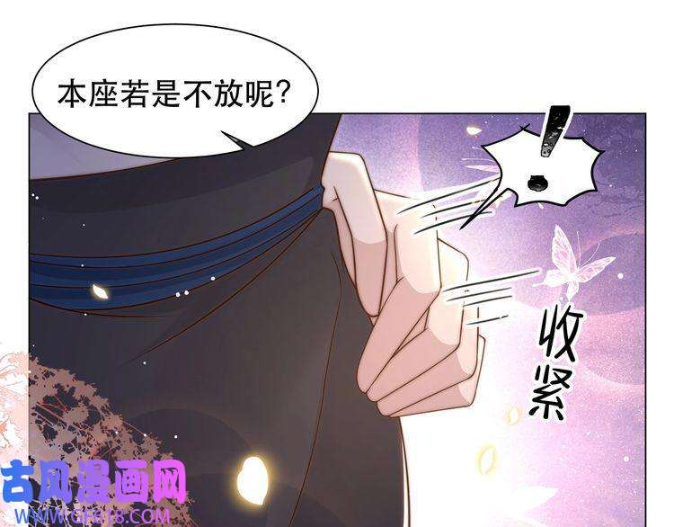 孤王寡女第45话 云雨蛊？！