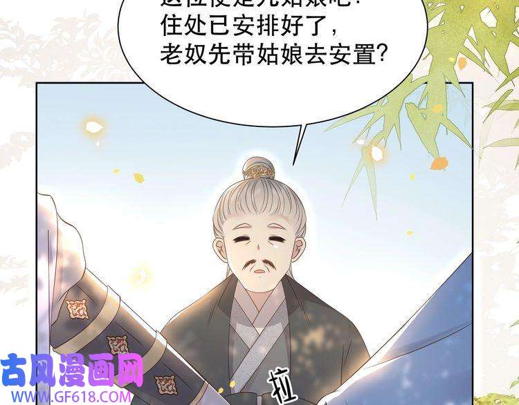 孤王寡女第45话 云雨蛊？！