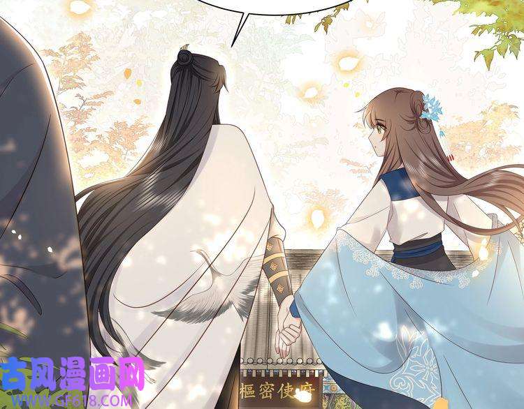 孤王寡女第45话 云雨蛊？！