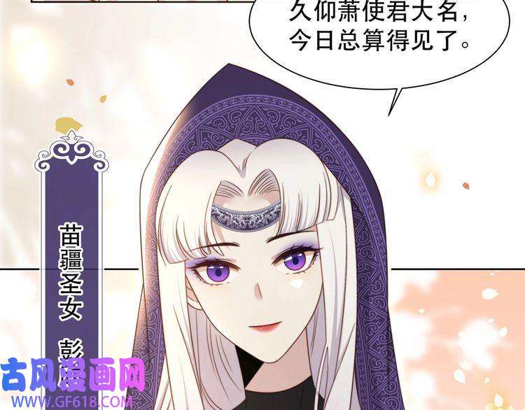 孤王寡女第45话 云雨蛊？！