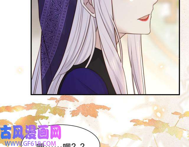 孤王寡女第45话 云雨蛊？！