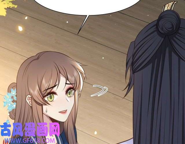 孤王寡女第45话 云雨蛊？！