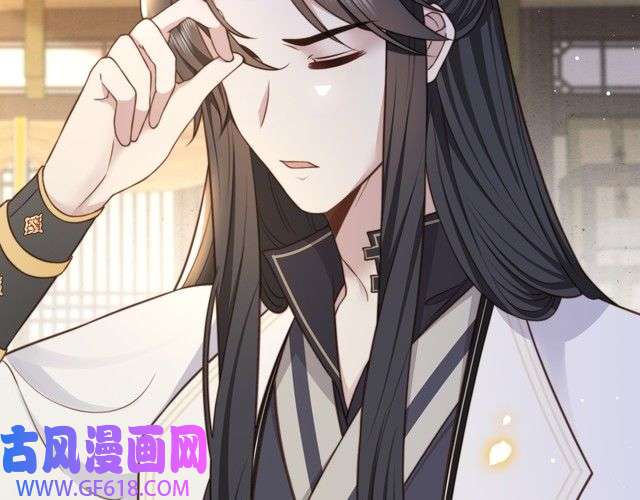 孤王寡女第45话 云雨蛊？！
