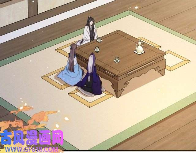 孤王寡女第45话 云雨蛊？！