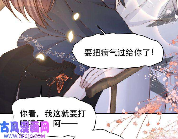 孤王寡女第45话 云雨蛊？！