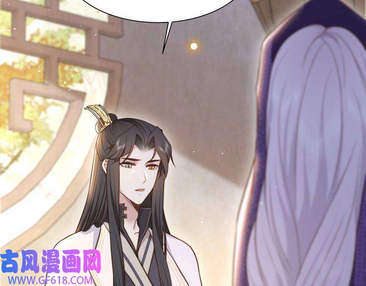 孤王寡女第45话 云雨蛊？！
