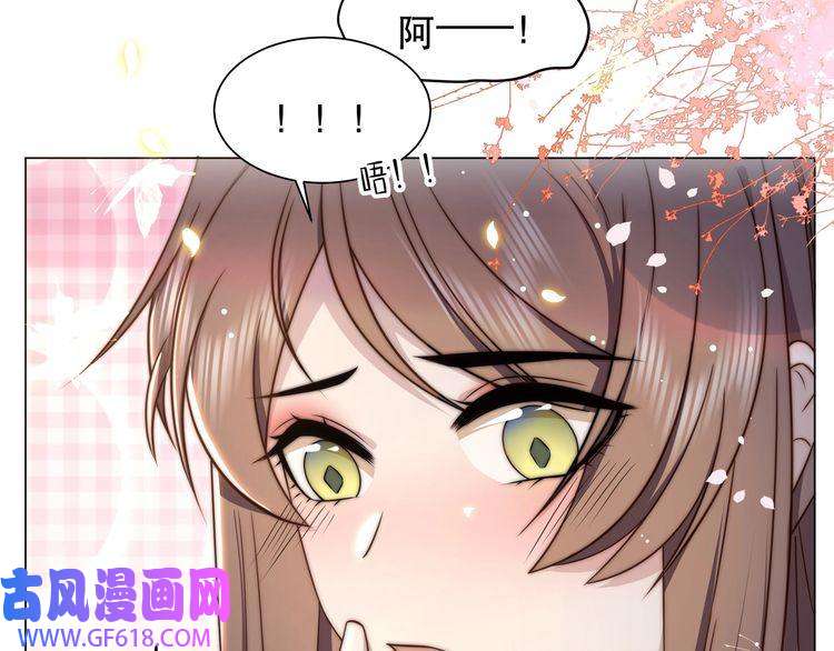 孤王寡女第45话 云雨蛊？！