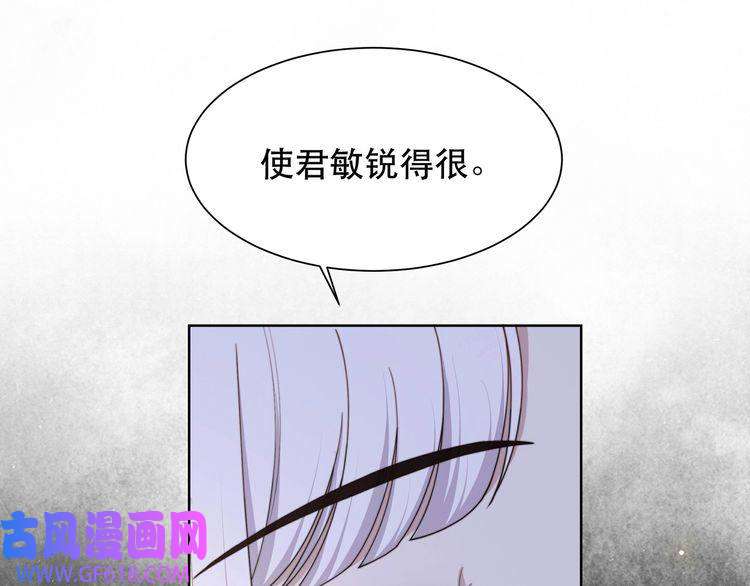 孤王寡女第45话 云雨蛊？！