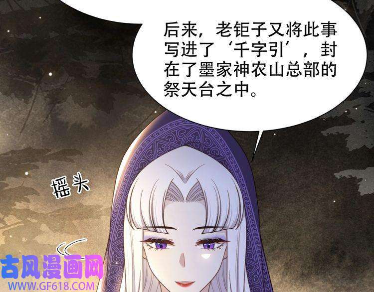 孤王寡女第45话 云雨蛊？！
