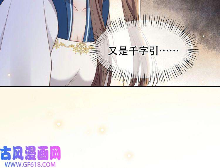 孤王寡女第45话 云雨蛊？！
