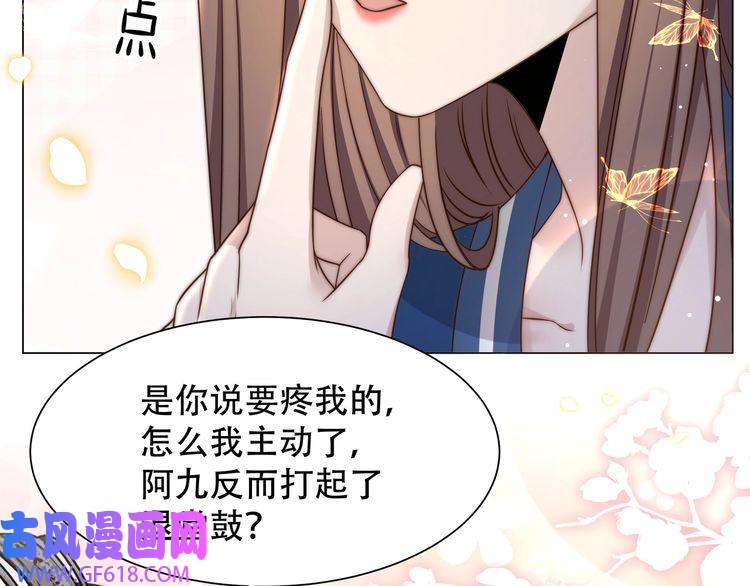 孤王寡女第45话 云雨蛊？！