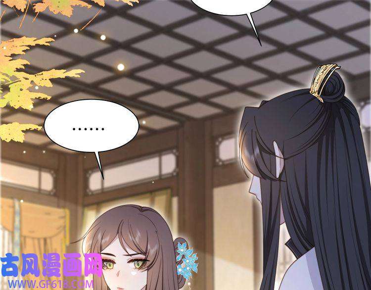 孤王寡女第46话 未婚妻的下马威