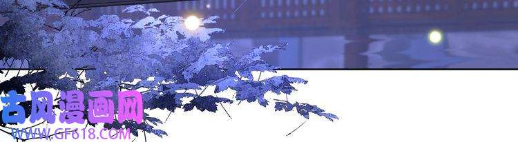 孤王寡女第46话 未婚妻的下马威