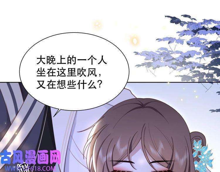 孤王寡女第46话 未婚妻的下马威