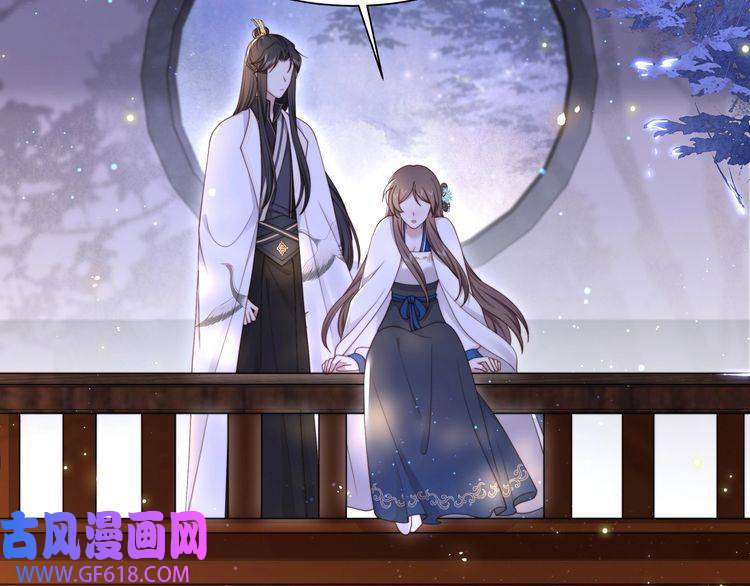 孤王寡女第46话 未婚妻的下马威