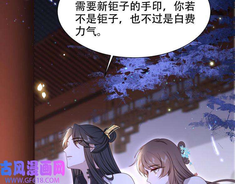 孤王寡女第46话 未婚妻的下马威