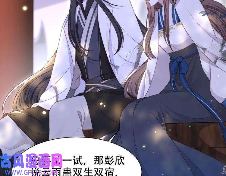孤王寡女第46话 未婚妻的下马威