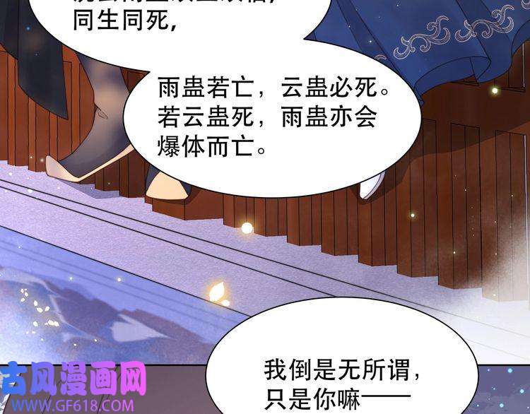 孤王寡女第46话 未婚妻的下马威