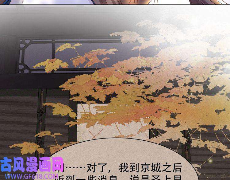 孤王寡女第46话 未婚妻的下马威