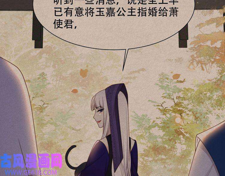 孤王寡女第46话 未婚妻的下马威