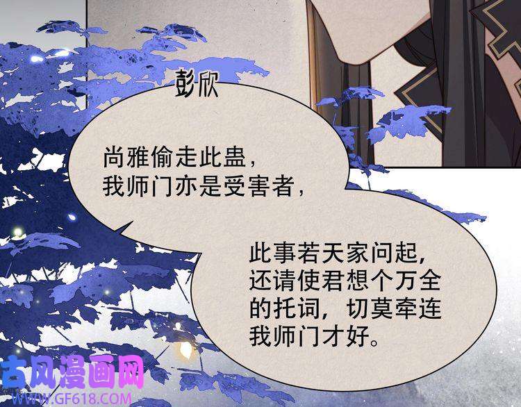 孤王寡女第46话 未婚妻的下马威
