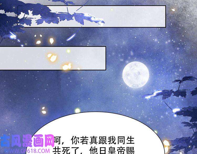 孤王寡女第46话 未婚妻的下马威